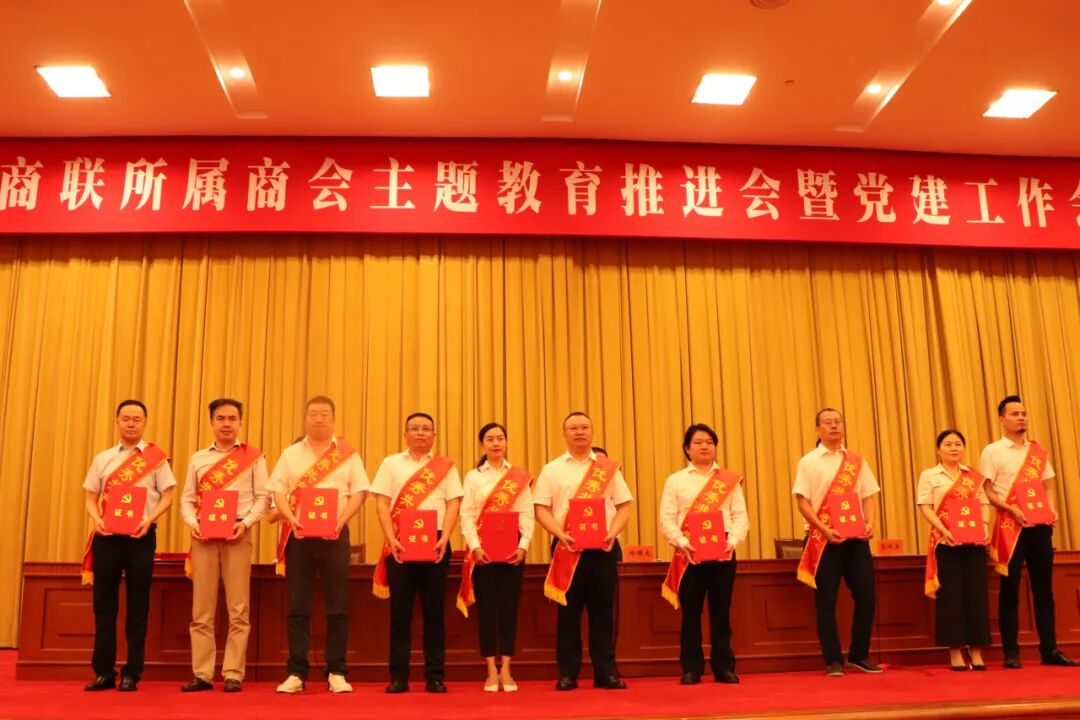 【喜讯】中共浙江省四川商会支部委员会荣获“先进基层党组织”称号