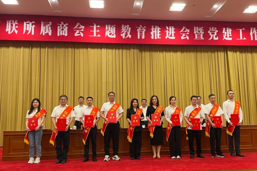 【喜讯】中共浙江省四川商会支部委员会荣获“先进基层党组织”称号