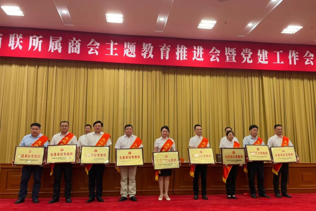 【喜讯】中共浙江省四川商会支部委员会荣获“先进基层党组织”称号