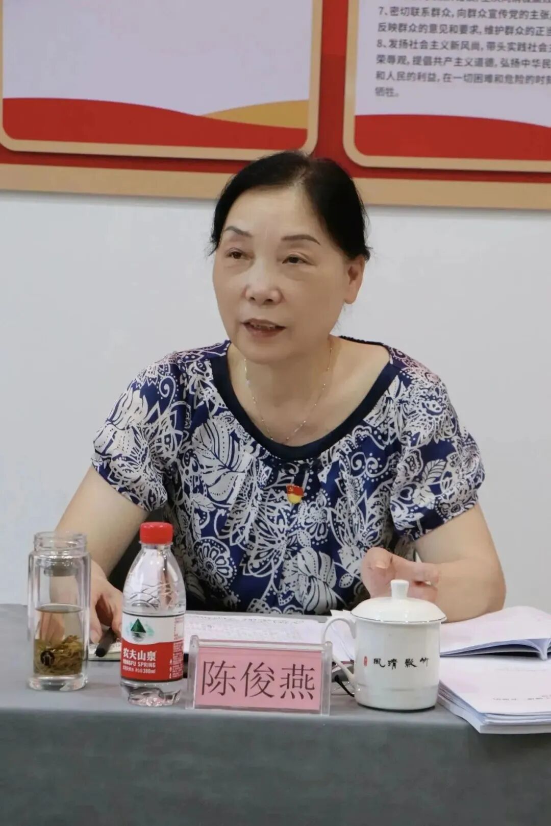 【主题教育】浙江省四川商会党支部召开主题教育专题组织生活会