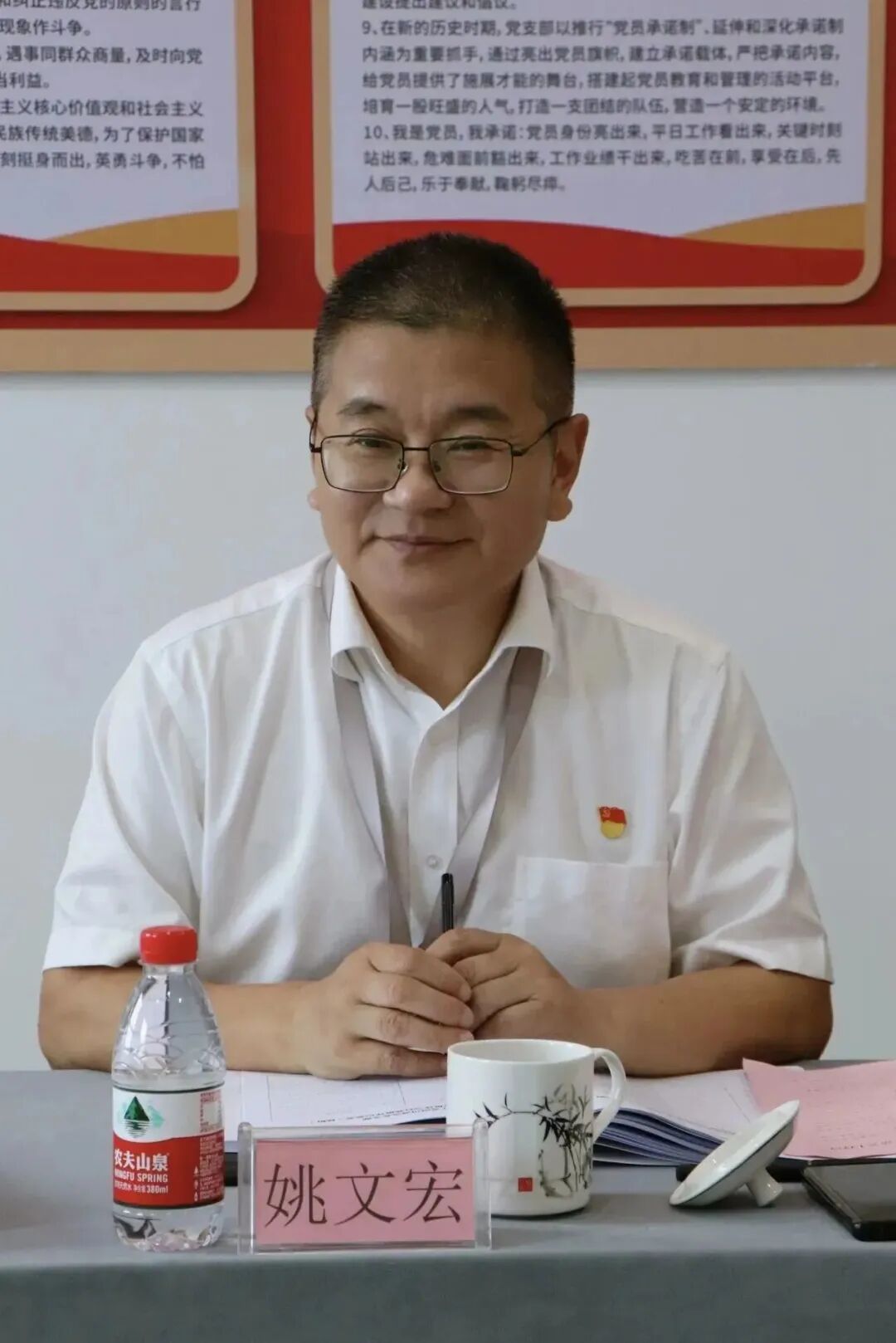 【主题教育】浙江省四川商会党支部召开主题教育专题组织生活会