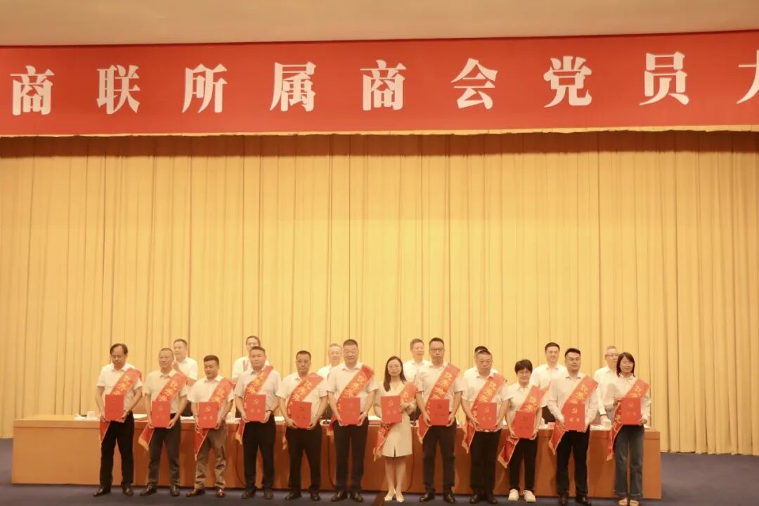 【党建】浙江省四川商会党支部参加浙江省工商联所属商会党员大会