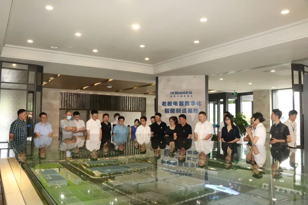 【走进名企】浙江省四川商会参观杭州老板电器数字化工厂