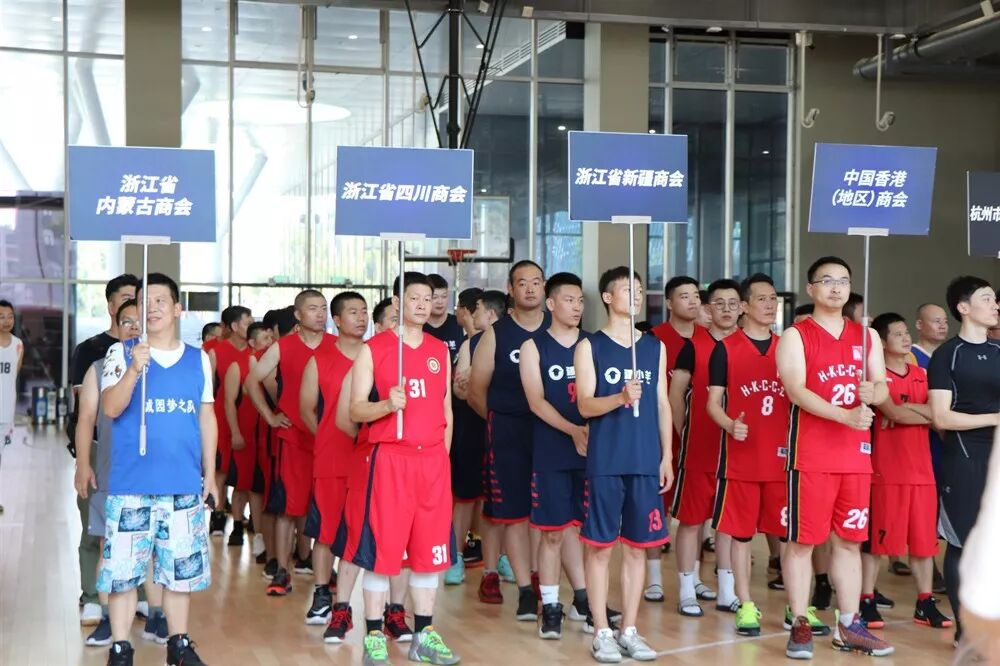 【会员服务】 首届浙江省异地商会“四特东方韵”杯篮球联赛在杭开赛 