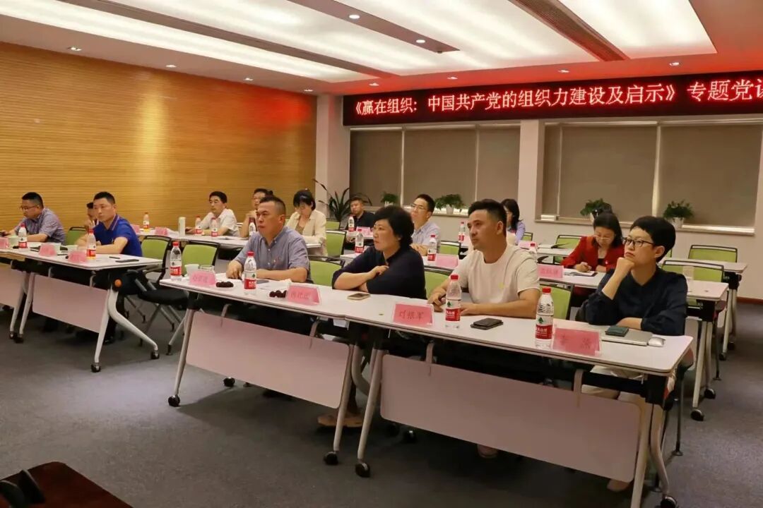 【主题教育】浙江省四川商会开展《赢在组织--中国共产党的组织力建设及启示》专题党课
