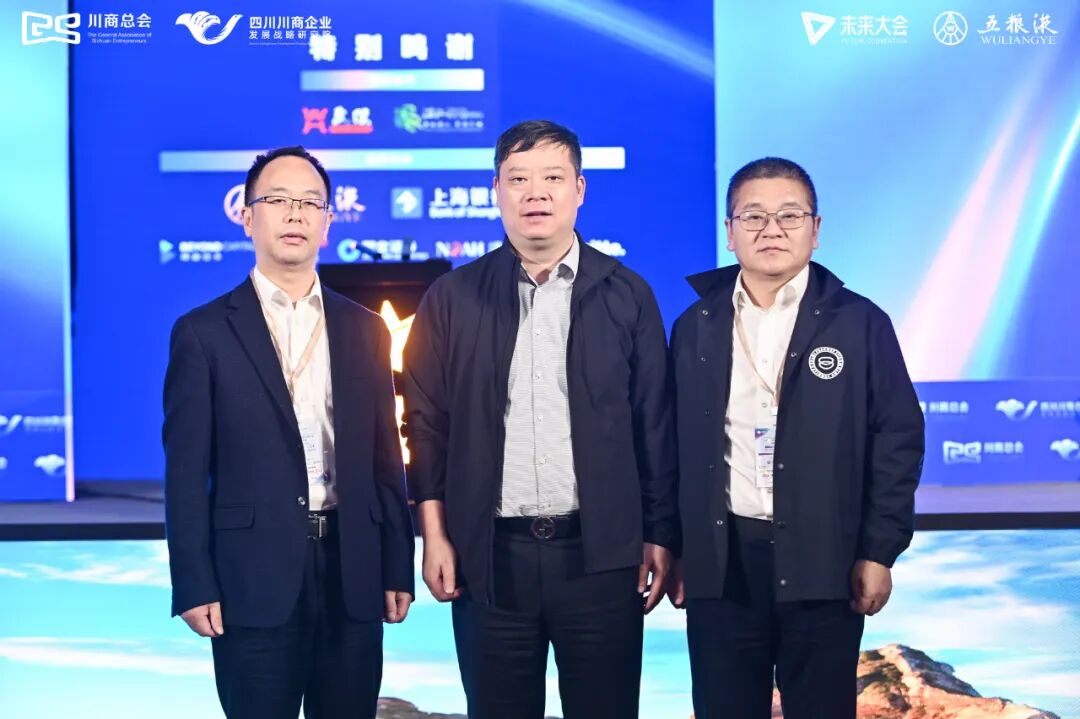 【会务动态】浙江省四川商会受邀参加2023（第四届）未来大会
