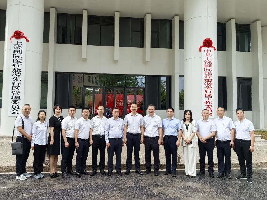 【考察交流】浙江省四川商会考察团一行赴上饶考察