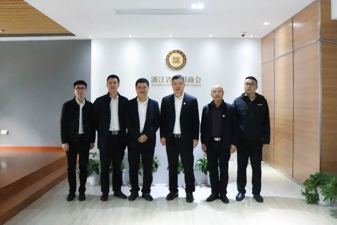 【来访】泸州市人民政府驻长三角经合局分局局长彭光磊一行到访浙江省四川商会