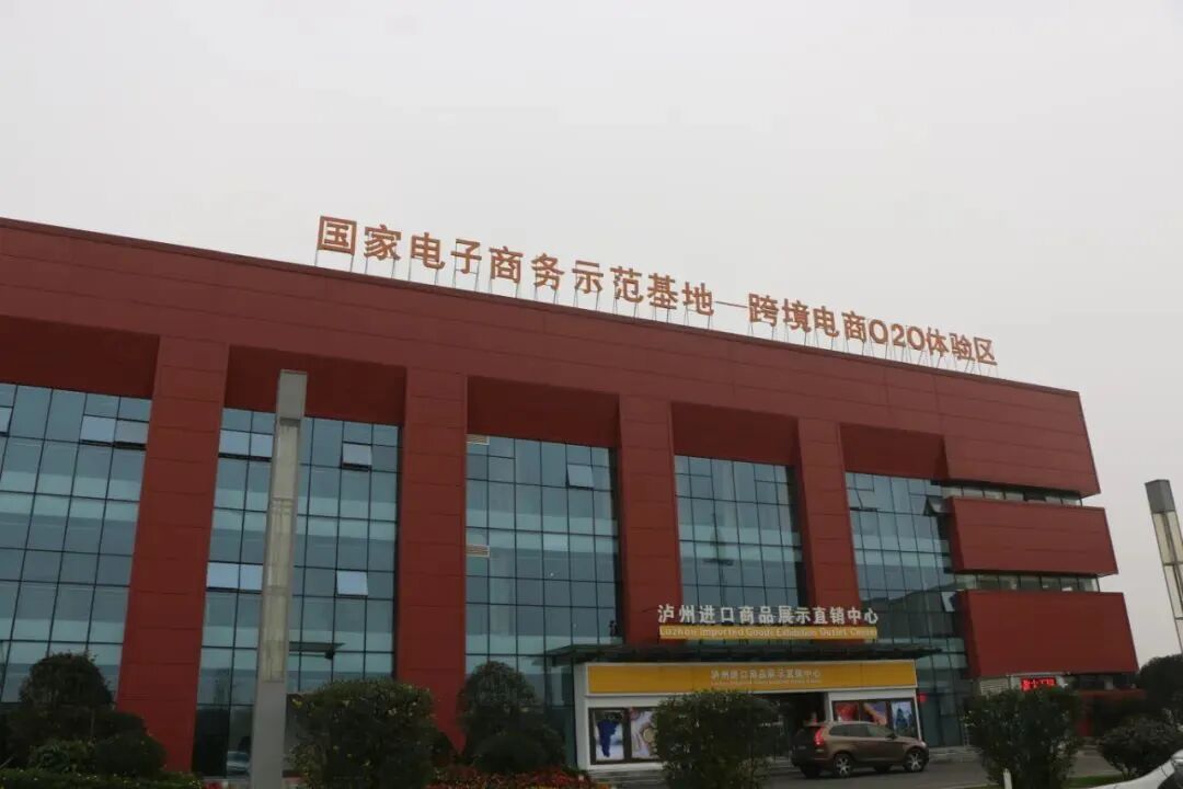 【来访】泸州市人民政府驻长三角经合局分局局长彭光磊一行到访浙江省四川商会