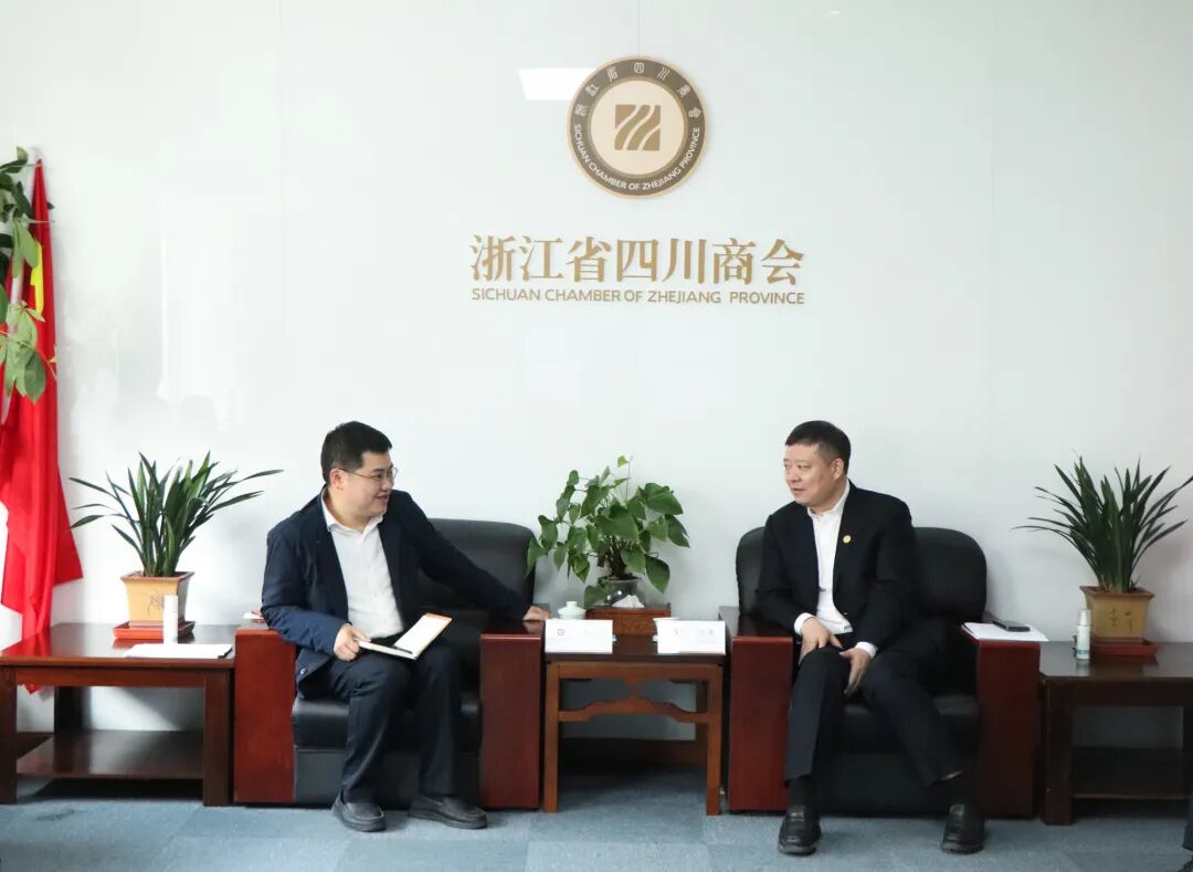 【来访】泸州市人民政府驻长三角经合局分局局长彭光磊一行到访浙江省四川商会
