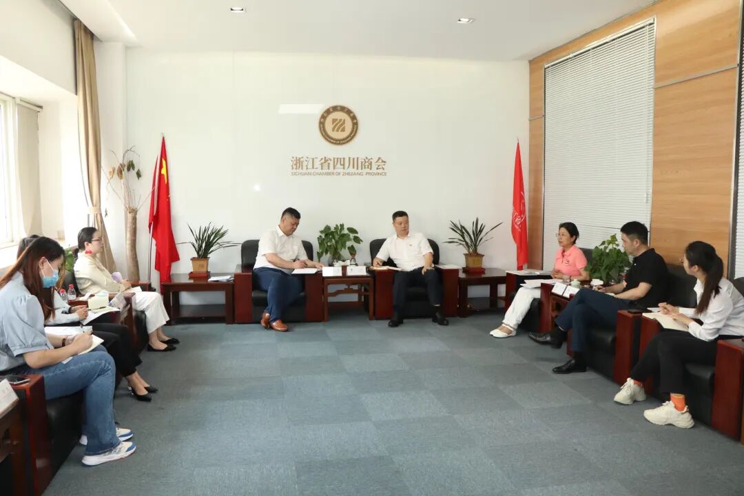 【来访】自贡市人民政府驻上海招商联络处杭州站主任王勇一行到访浙江省四川商会