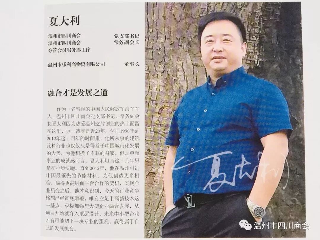 热烈祝贺温州市四川商会获得“先进基层党组织”、“十佳志愿者服务队”殊荣