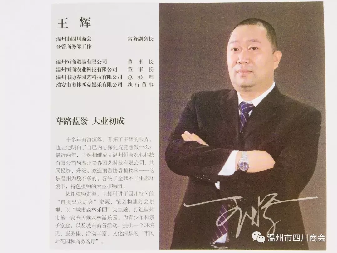 热烈祝贺温州市四川商会获得“先进基层党组织”、“十佳志愿者服务队”殊荣 热烈祝贺温州市四川商会获得“先进基层党组织”、“十佳志愿者服务队”殊荣