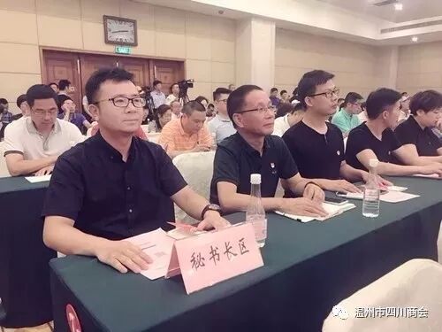 热烈祝贺温州市四川商会获得“先进基层党组织”、“十佳志愿者服务队”殊荣