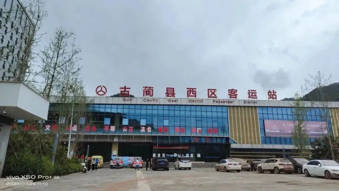 【公益】浙江省四川商会助力家乡灾后重建家园