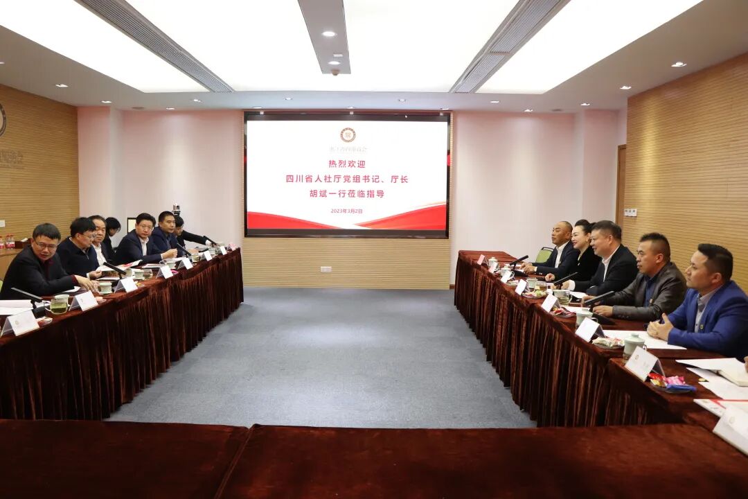 【领导关怀】四川省人力资源和社会保障厅党组书记、厅长胡斌一行到访浙江省四川商会