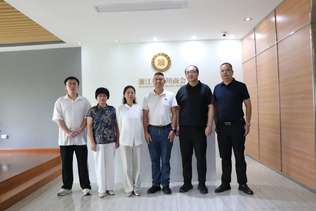 【对外交流】云和县农业农村局局长叶晓彬一行到访浙江省四川商会