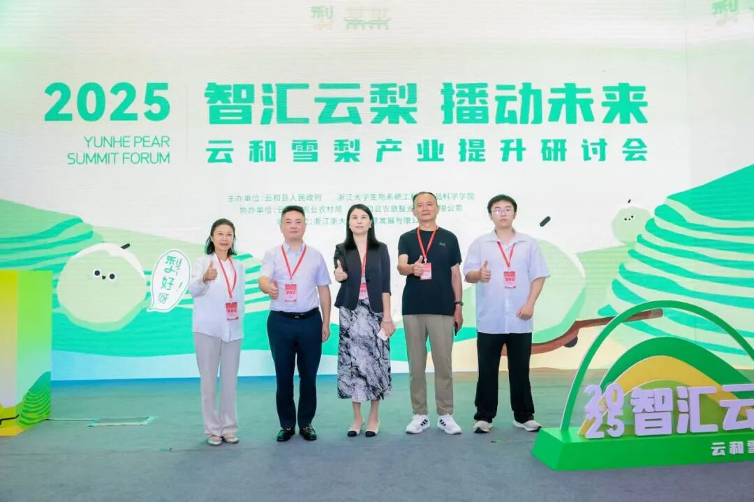 【社会责任】智汇云梨 播动未来-浙江省四川商会受邀参加“梨某某”品牌发布会