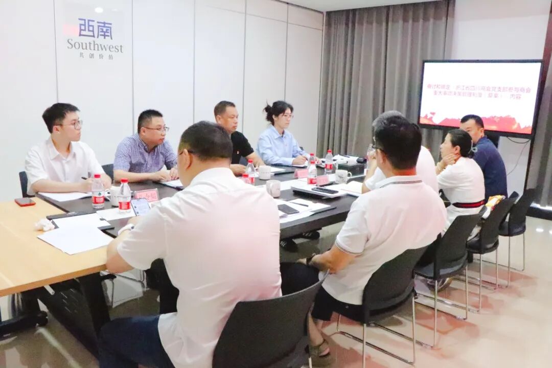 【党建】浙江省四川商会党支部召开支部党员大会