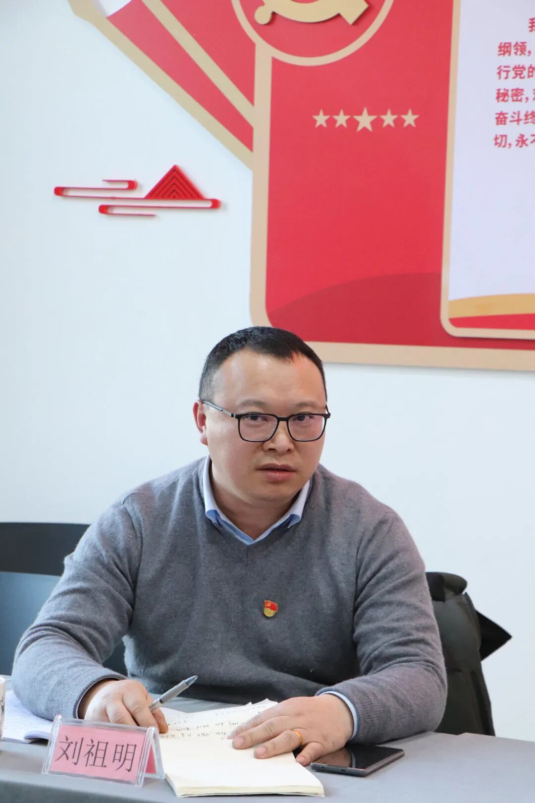 【党建】浙江省四川商会党支部开展12月主题党日活动