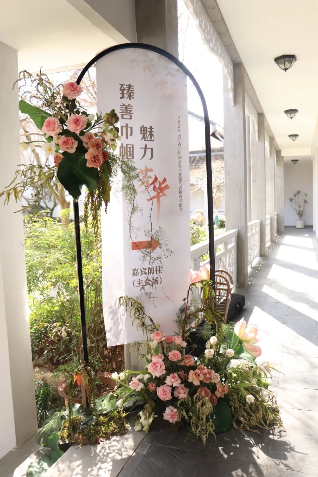 【商会活动】“臻善巾帼 魅力芳华”——2022浙江省四川商会2022女企业家代表新春联谊会圆满举办