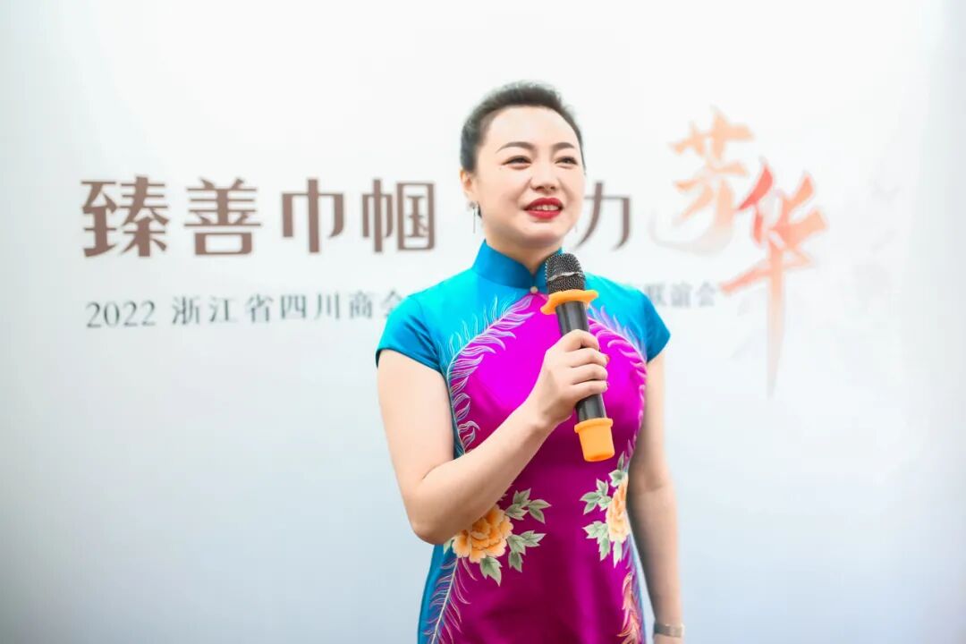 【商会活动】“臻善巾帼 魅力芳华”——2022浙江省四川商会2022女企业家代表新春联谊会圆满举办