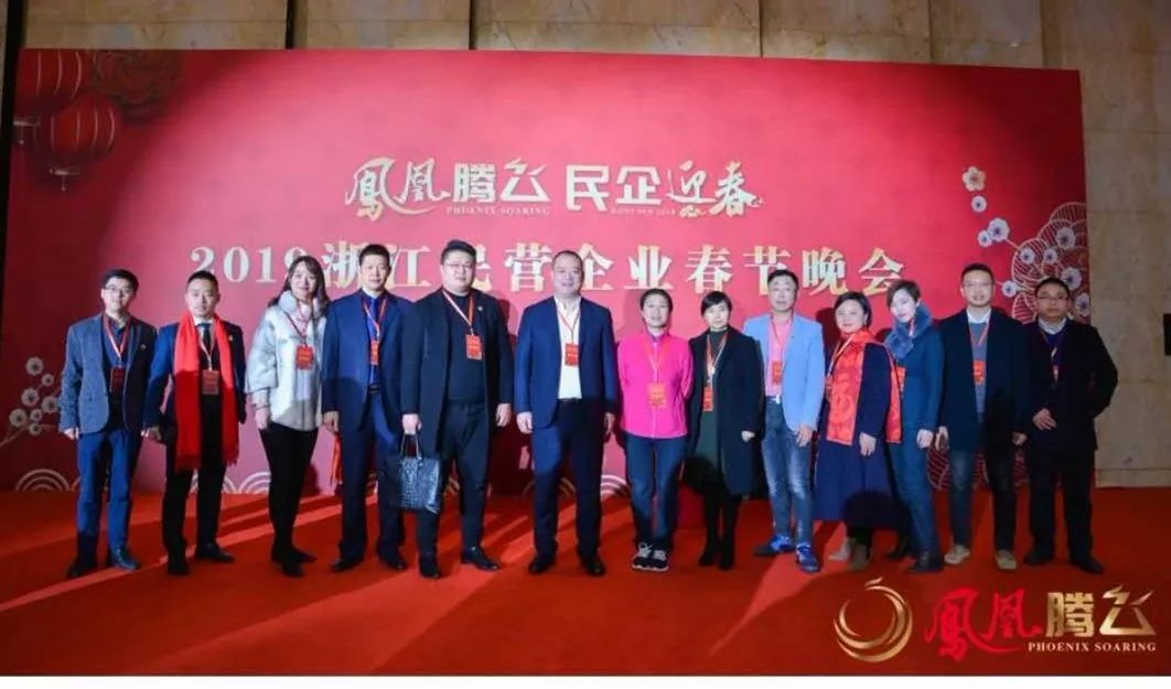 2019浙江民营企业春节晚会在精彩纷呈中圆满落幕