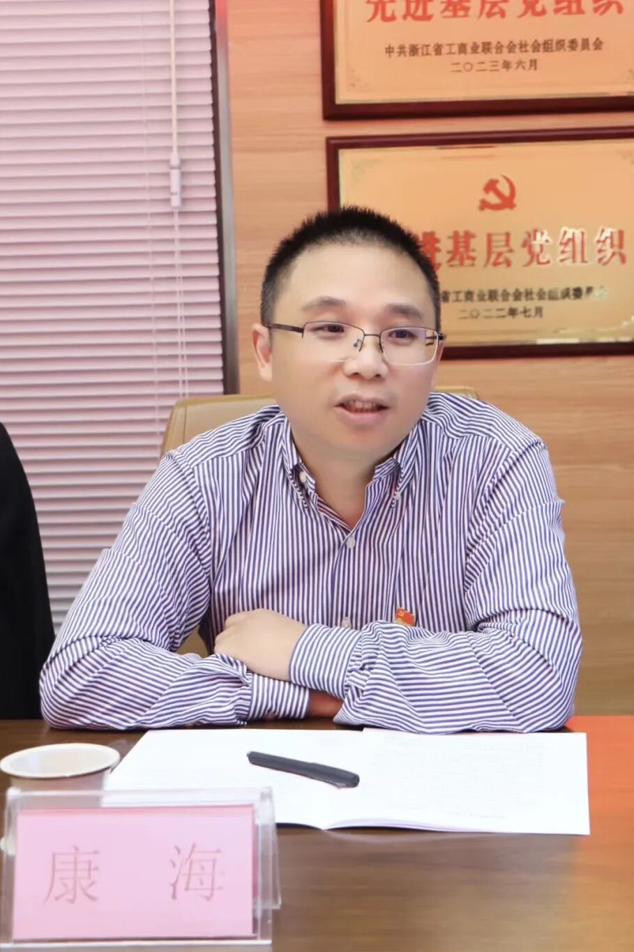 【党建】浙江省四川商会党支部开展10月主题党日活动