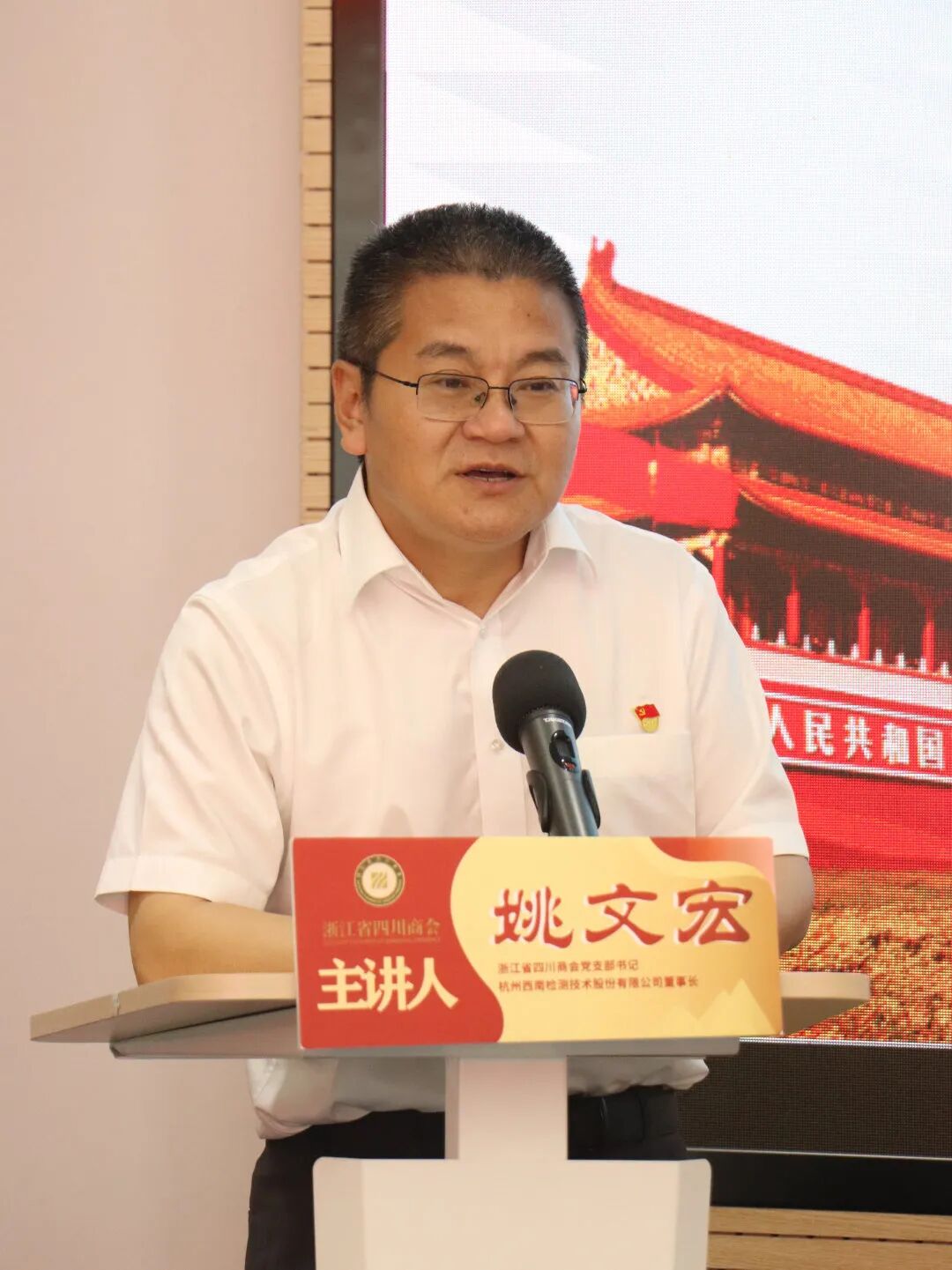 【川商讲堂】第十一期：“百年正青春--青年在企业创新发展中的中坚力量”专题党课