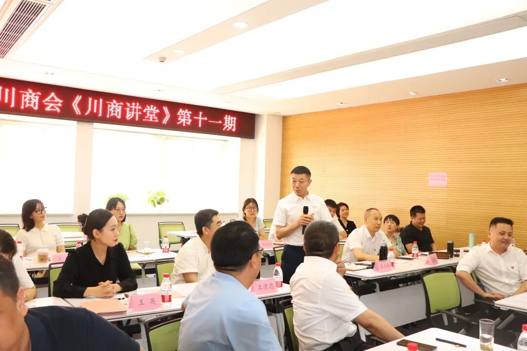 【川商讲堂】第十一期：“百年正青春--青年在企业创新发展中的中坚力量”专题党课