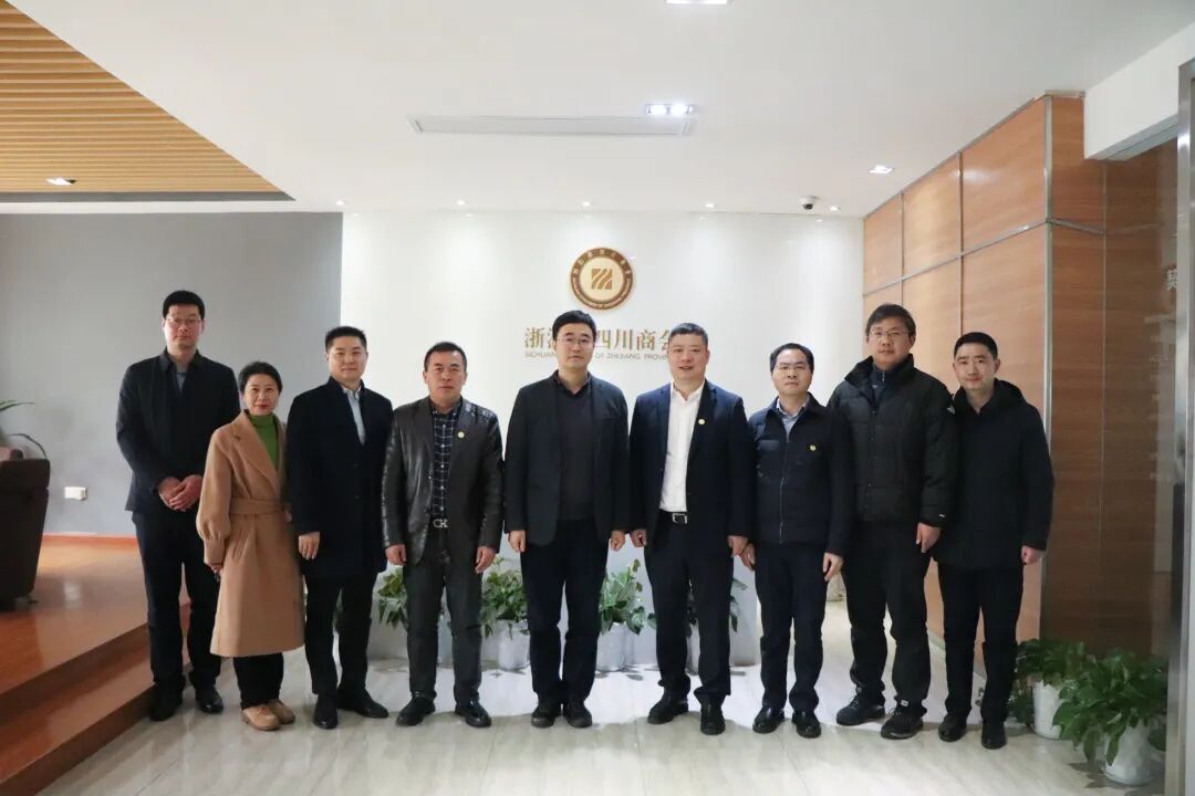 【来访】四川省人民政府副秘书长王峻一行到浙江省四川商会调研