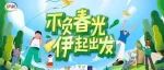 2023春日营销，伊利是如何突出重围的？