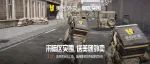 跨界还可以这么玩？美团外卖与暗区突围太会了