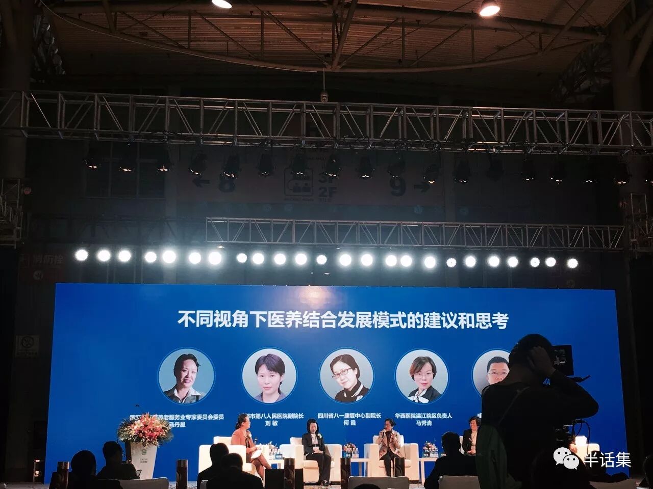 亲睦家医养节专家访谈