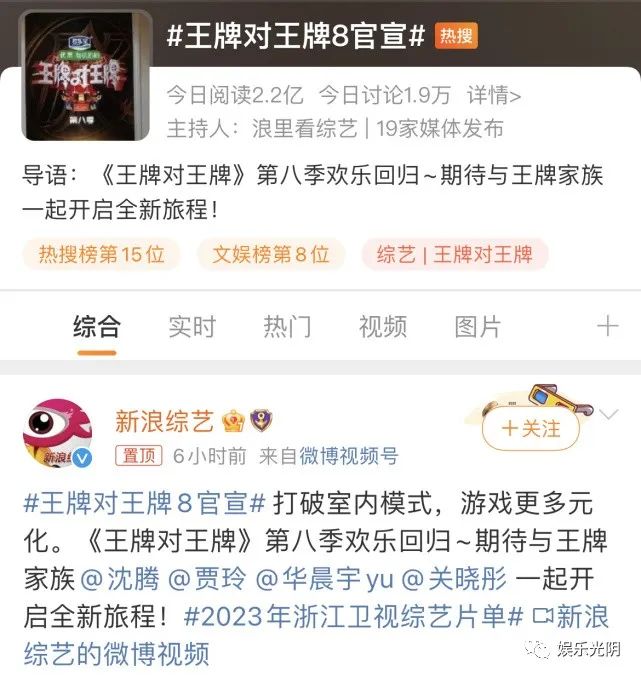 王牌播出时间_王牌对王牌时间_王牌对王牌8播出时间