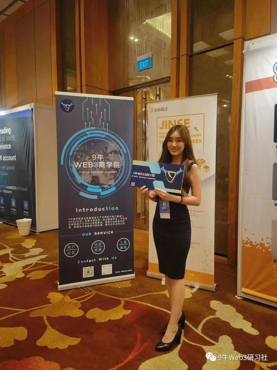 9牛Web3商学院应邀参加新加坡Wiki Finance博览会