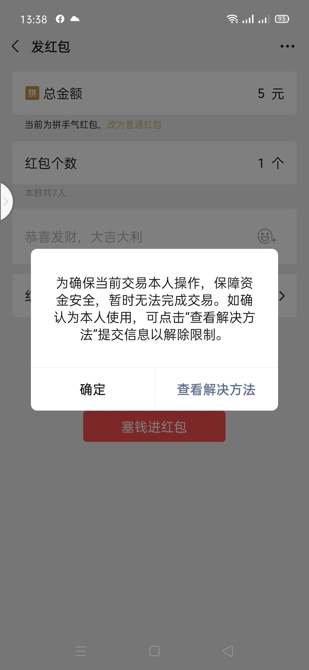 微信開放社區