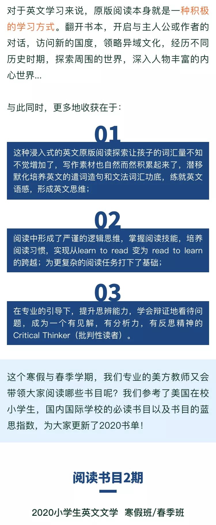 早鸟特惠 小学生英文文学分级阅读 第二期 第三期新书新课同步上线