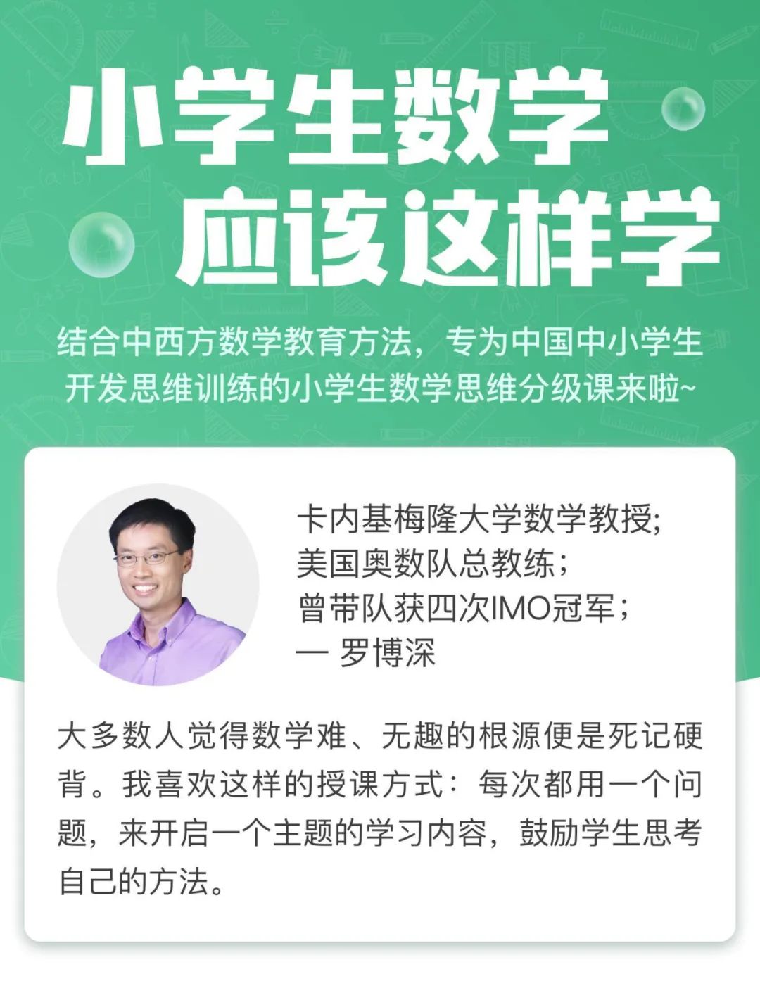 当 爱的告白 撞上数学 你可能不知道5还有这意义 外滩教育微信公众号文章