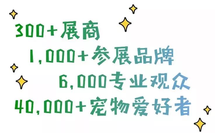 風靡全球的亞洲寵物展來北京啦！門票500張免費領！ 寵物 第2張