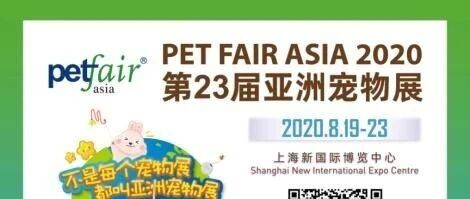 用宠爱点亮8月魔都丨第23届亚洲宠物展门票福利
