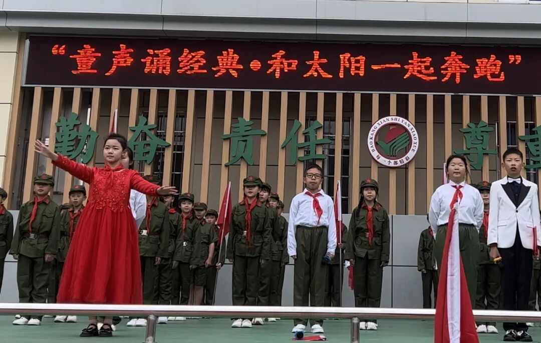 保康县实验小学特色升旗_汉水襄阳