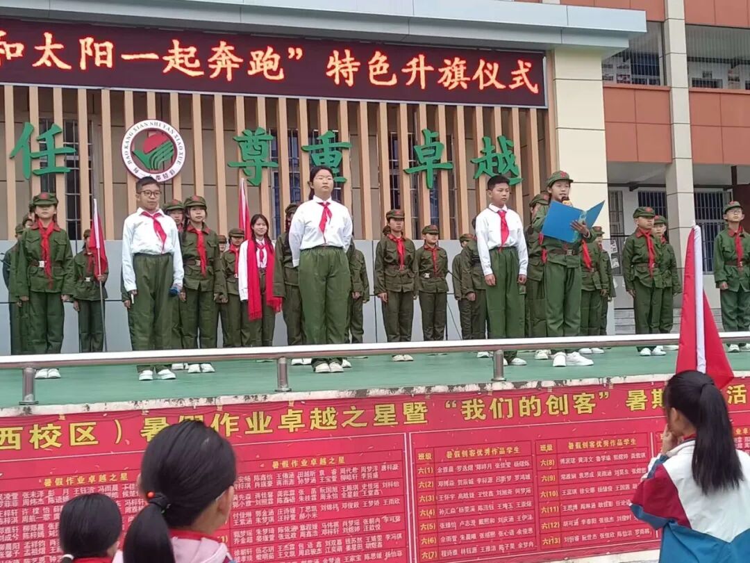 保康县实验小学特色升旗_汉水襄阳