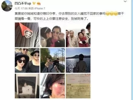 家暴？離婚？劈腿？黃景瑜怎麼還沒被錘實？ 娛樂 第14張