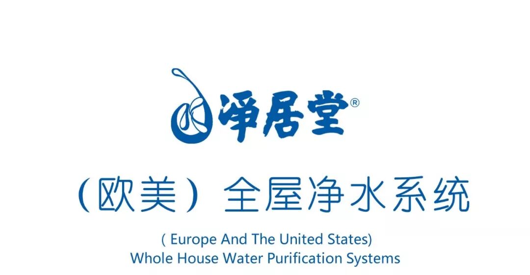 Kinetico收购的世界知名厂牌Ionfilter(图1)
