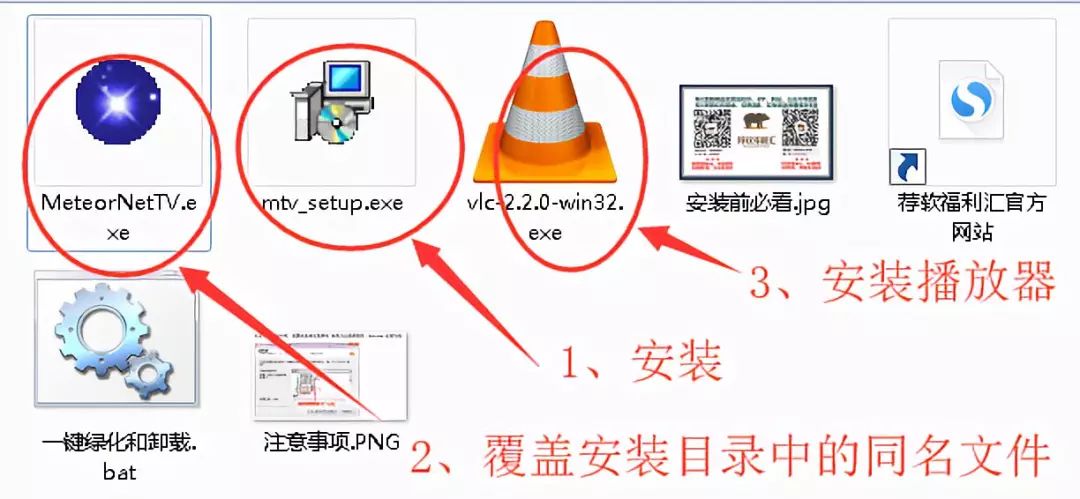 【電腦】高清電視直播鑽石VIP軟件，超多超清的電視頻道，還有回放功能！ 科技 第4張