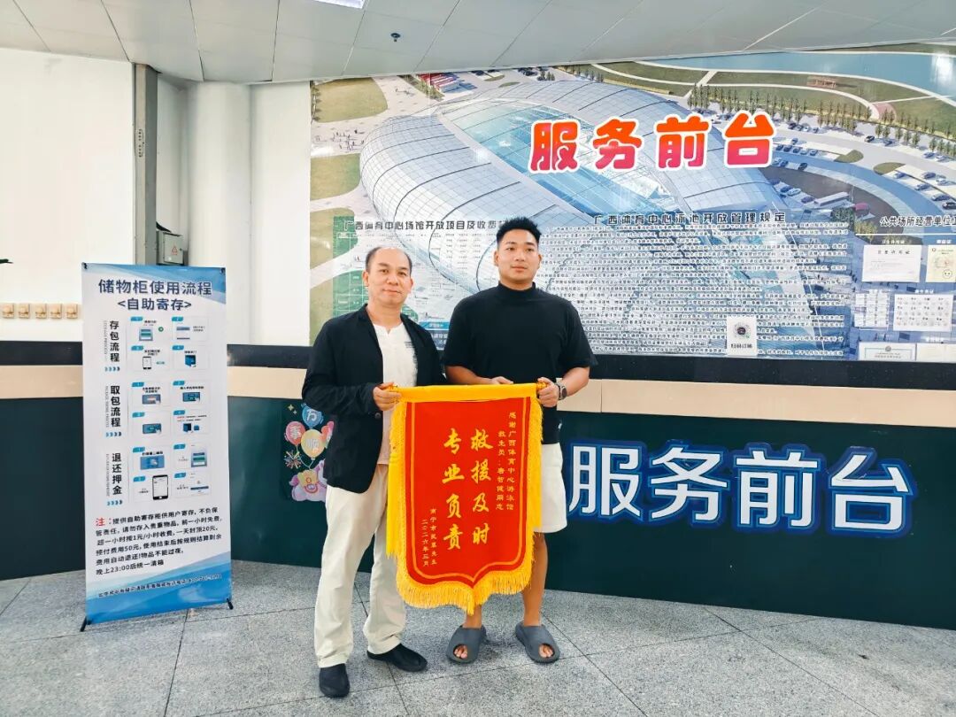 图3：游泳客户覃先生赠送给游泳馆及救生员锦旗.jpg