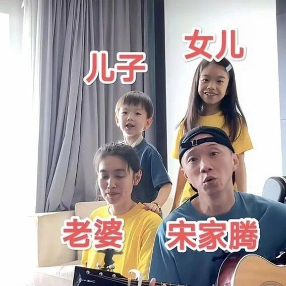 宋家腾熬了24年才爆红,老婆是&ldquo;济南高圆圆&rdquo;,儿女双全太幸福了