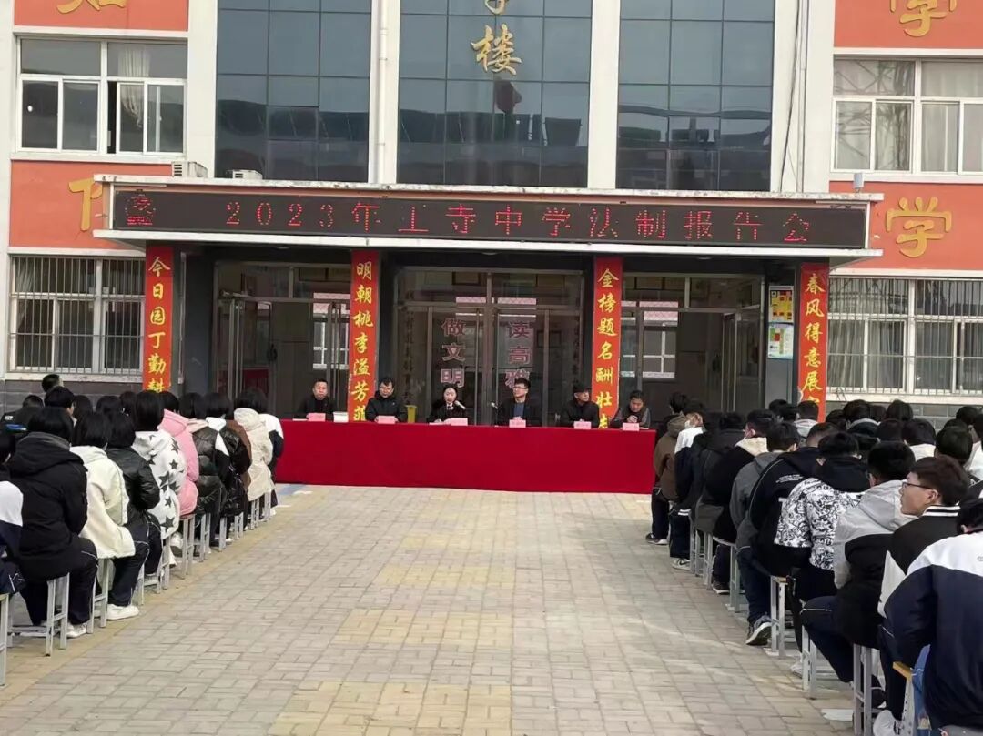 近日,南皮检察院组织干警深入到王寺镇中学为300余名中学生送