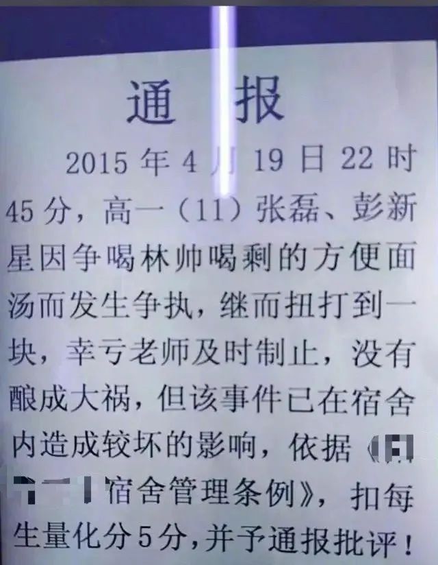 晚上22点45分 你们俩男的不抢女朋友 抢别人喝剩下的方便面汤 微精选 微信公众号文章阅读 Wemp